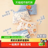 移动端、88VIP：棉奇熊 纯棉 男童内裤