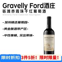 GRAVELLY FORD砾滩赤霞珠干红葡萄酒