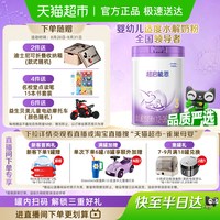 移动端：雀巢 超启能恩系列 幼儿特殊配方奶粉 国行版 3段 850g