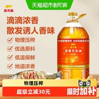 移动端：金龙鱼 压榨一级 浓香花生油 4L