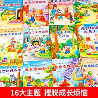 精装硬壳绘本幼儿园阅读专用儿童绘本3到6岁老师推荐图画书4-5岁幼儿经典必读读物宝宝书籍启蒙早教睡前故事
