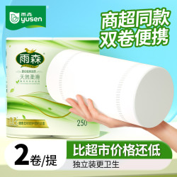 雨森 妇婴卷纸250g超柔亲肤母婴擦脸纸巾家用厕纸干湿两用卫生纸