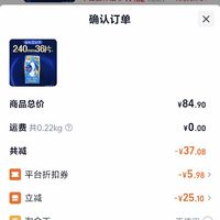 订单截图缩略图