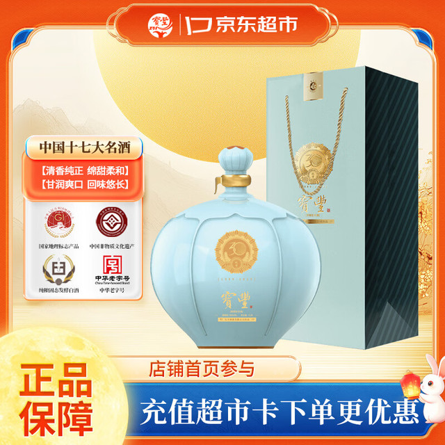 宝丰 优质30青瓷坛 清香型白酒 50度 1100mL*1 单坛装