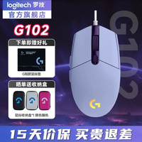 罗技 G102 二代 有线鼠标 8000DPI RGB 紫色