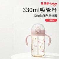 THERMOS 膳魔师 foogo PPSU学饮杯宝宝硅胶奶嘴魔法花园系列