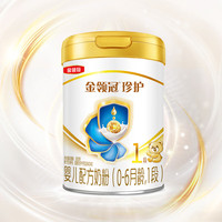 伊利 金领冠珍护婴儿配方奶粉1段 A2β-酪蛋白 900g*4罐