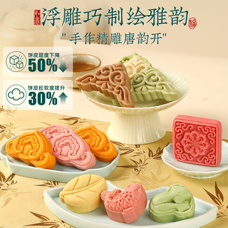 皇家尚食局 广式莲蓉蛋黄流心月饼礼盒 1076g