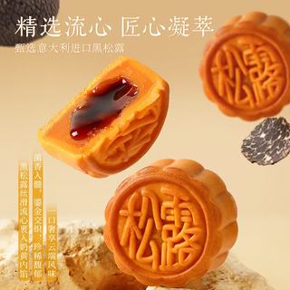 皇家尚食局 广式莲蓉蛋黄流心月饼礼盒 1076g