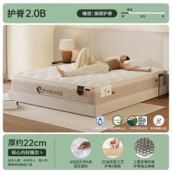 铂马仕 独立弹簧床垫乳胶席梦思软垫椰棕垫护脊偏硬家用双人1.8米