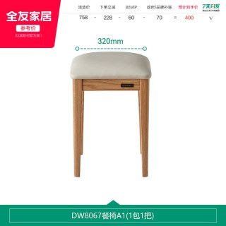 全友 家居原木风橡木岩板餐桌2026新款客厅家用全实木饭桌椅子组合