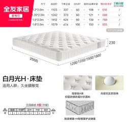 全友 家居乳胶层弹簧床垫软硬适中卧室家用席梦思20cm厚