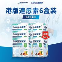 雀巢港版速愈素740g大包装术后增强免疫74g*10袋*6盒