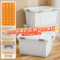 纳份爱 收纳箱大号加厚塑料带盖家用 白灰 48L4轮子+6卡扣 3个装