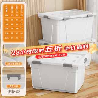 纳份爱 收纳箱大号加厚塑料带盖家用 白灰 48L4轮子+6卡扣 3个装