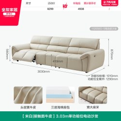 全友 家居现代简约多功能电动沙发2026新款大象耳朵钢琴键真皮沙发