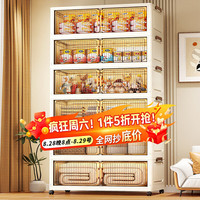 纳份爱 免安装收纳柜可折叠客厅零食柜玩具储物柜衣物整理箱厨房置物架子 60面宽 5层