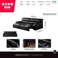 全友 家居轻奢零靠墙多功能伸缩电动沙发床全纳帕皮黑色真皮沙发