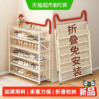 88VIP：优勤 免安装鞋架多层家用门口入户鞋柜可折叠简易鞋子收纳架置物架