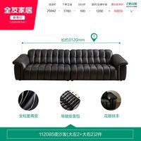 全友 家居复古风客厅直排黑色全青皮真皮沙发家具