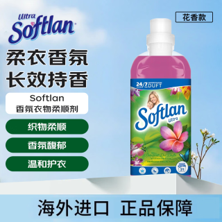 柔丽 特价 9.8  柔丽（SOFTLAN）衣物柔顺剂香氛馥郁织物柔顺长效持香护衣花香款 650ml 花香柔顺剂 650ml
