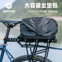 洛克兄弟 自行车多功能货架 包山地车货架 拓展坐垫包 黑色(5L)