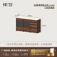续写家居 续写家具实木岩板纵横餐边柜靠墙一体黑胡桃木洞石橱柜储物置物柜