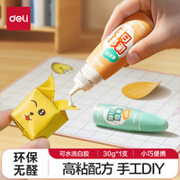 得力 30ml迷你高粘手工白胶 文具白乳胶 无甲醛可水洗胶水 学习用品 颜色1支 JS160