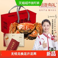 阳澄有礼 大闸蟹高档礼盒螃蟹卡券中秋节送礼礼品团购