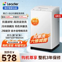 移动端：海尔 洗衣机全自动7/8/10/12公斤统帅大神童直驱出租房家用波轮6kg