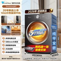 小天鹅 TH10VH628T 超薄 热泵烘干机