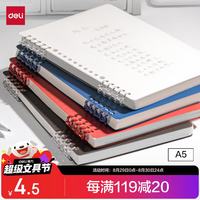 得力 A5不硌手活页本线圈本文具笔记本本子初高中作业本学习用品透明HA550