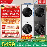 小天鹅 纯平自由嵌系列 TG100V23PRO+TH100-HL02T 热泵洗烘套装