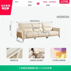 全友 家居现代简约小户型客厅2026新款头层牛皮双人真皮直排沙发