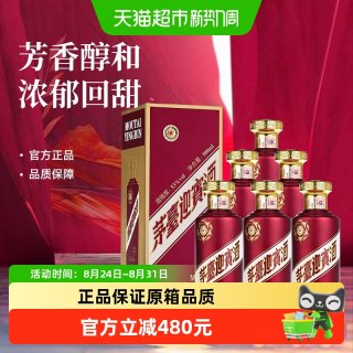 茅台 迎宾酒紫 53度 酱香型白酒