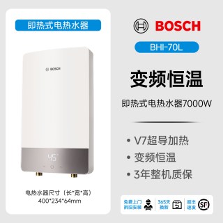 移动端：博世 即热式电热水器 变频恒温速热