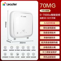 移动端：海尔 DSH-85ZE5U1 变频恒温 即热式电热水器