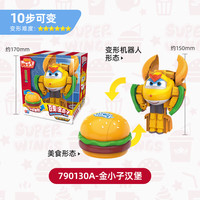 奥迪双钻 超级飞侠金小子汉堡变变变儿童益智过家家变形玩具生日礼物男女孩