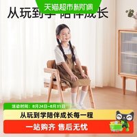 88VIP：护童 儿童学习椅可调节写字椅小学生学习椅子可升降椅实木椅山毛榉