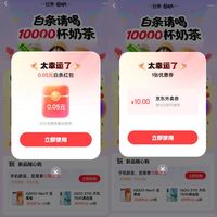 京东 白条·好周末 抽奖可赢随机白条红包/外卖优惠券/免单等（每日可抽）
