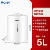 移动端：海尔 小厨宝5/6.6/8/11L升厨房小型电热水器储水式家用节能
