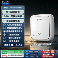 移动端：海尔 即热式电热水器家用双内胆储水恒温洗澡一级能效发廊