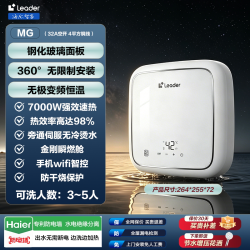 海尔 即热式电热水器家用双内胆储水恒温洗澡一级能效发廊