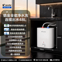 移动端：海尔 小厨宝电热水器8升迷你厨房家用一级能效台下11升热水宝即热