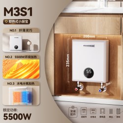 四季沐歌 即热式小厨宝家用厨房卫生间洗手台下小型热水宝电热水器