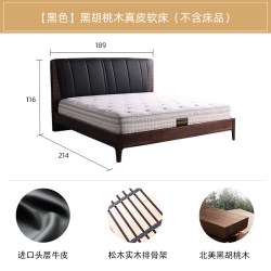 慕思 官方床实木床黑胡桃木床1米8双人床卧室床架高端家具