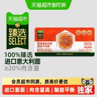 空刻 猫超臻选空刻意面番茄肉酱意大利面250g/袋