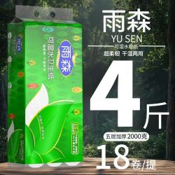 雨森 卫生纸学生宿舍卷纸可湿水纸巾粗卷实惠批发