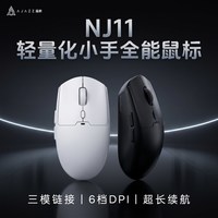 黑爵 NJ11三模无线蓝牙电竞游戏鼠标轻量化长续航