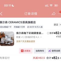 订单截图缩略图